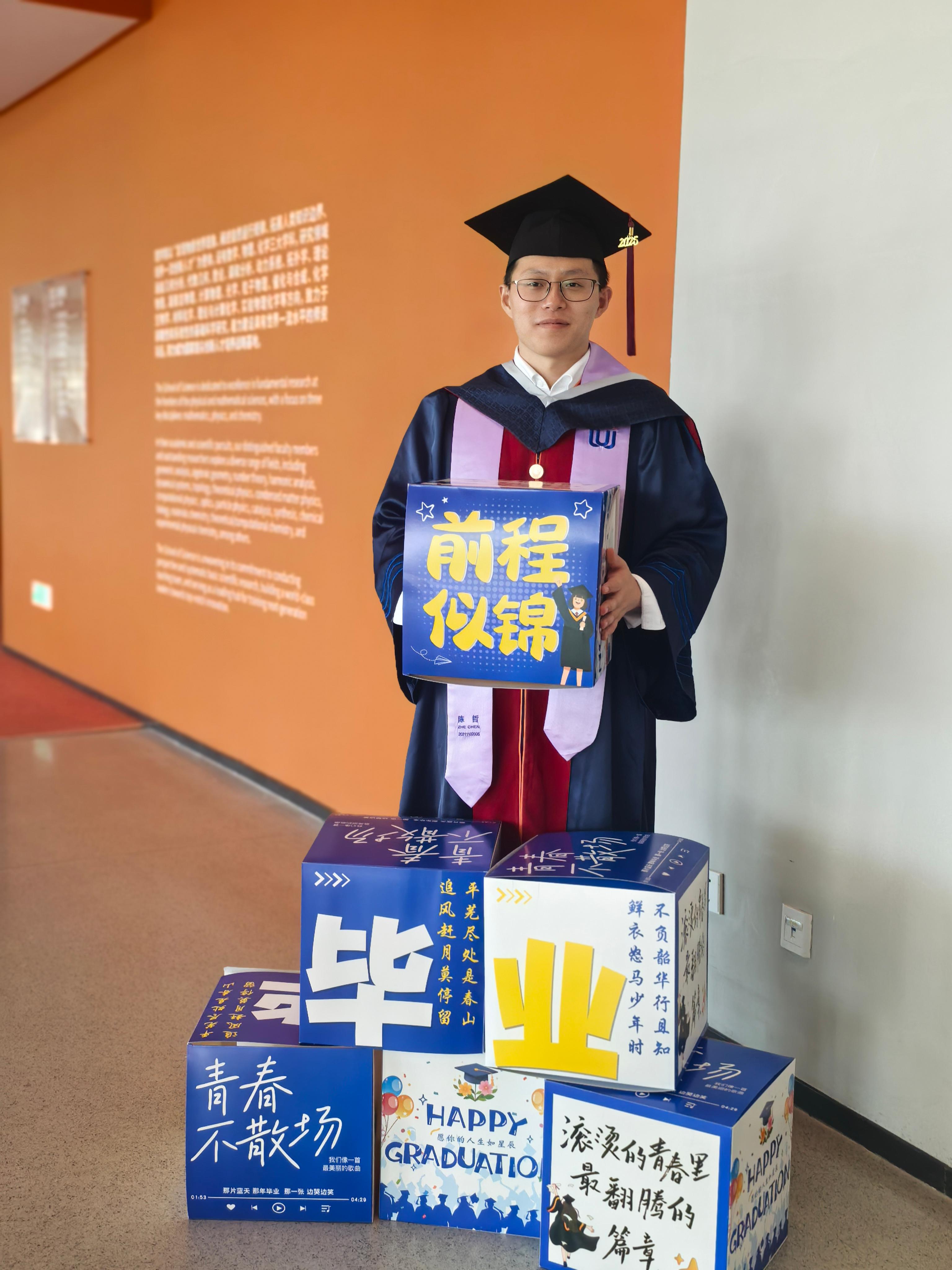 2025年6月-CAP第一届博士生陈哲